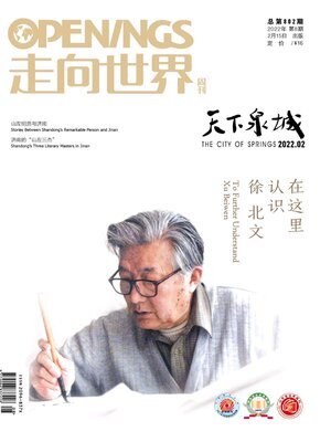 cover image of 走向世界2022年第8期